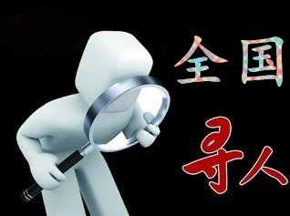 如何利用网络找人「松滋市寻人公司」