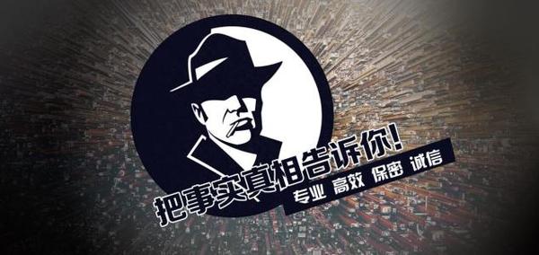 松滋市私家调查公司的几大原则