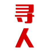 松滋市寻人还是找正规公司